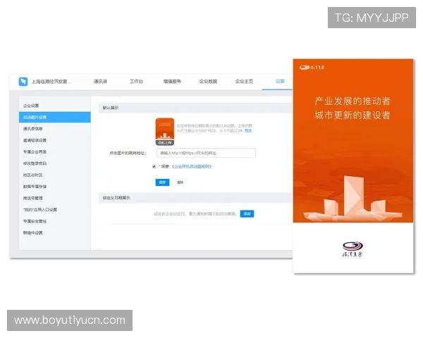 欧博管理平台入口官网注册流程与账号安全保障措施